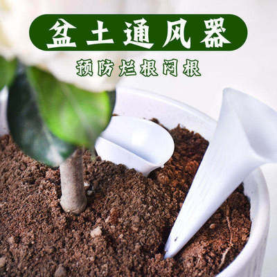 园艺盆土通风绿植控根防闷根烂根腐烂花盆散热施肥排水干除湿循环