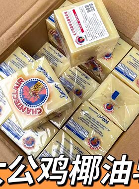 马赛椰油皂大公鸡洗衣皂天然香皂