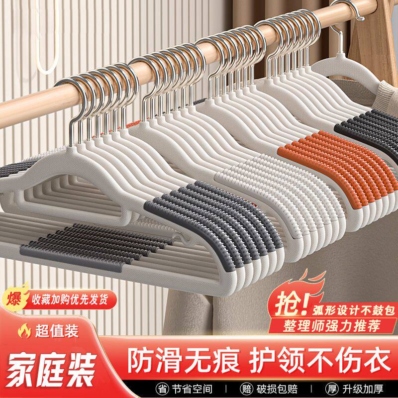 衣架家用挂衣无痕防肩角防滑衣撑