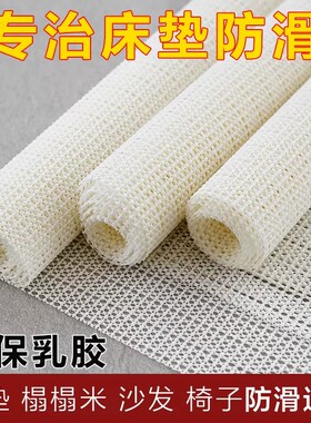 床单固定器防滑垫网不跑神器被单