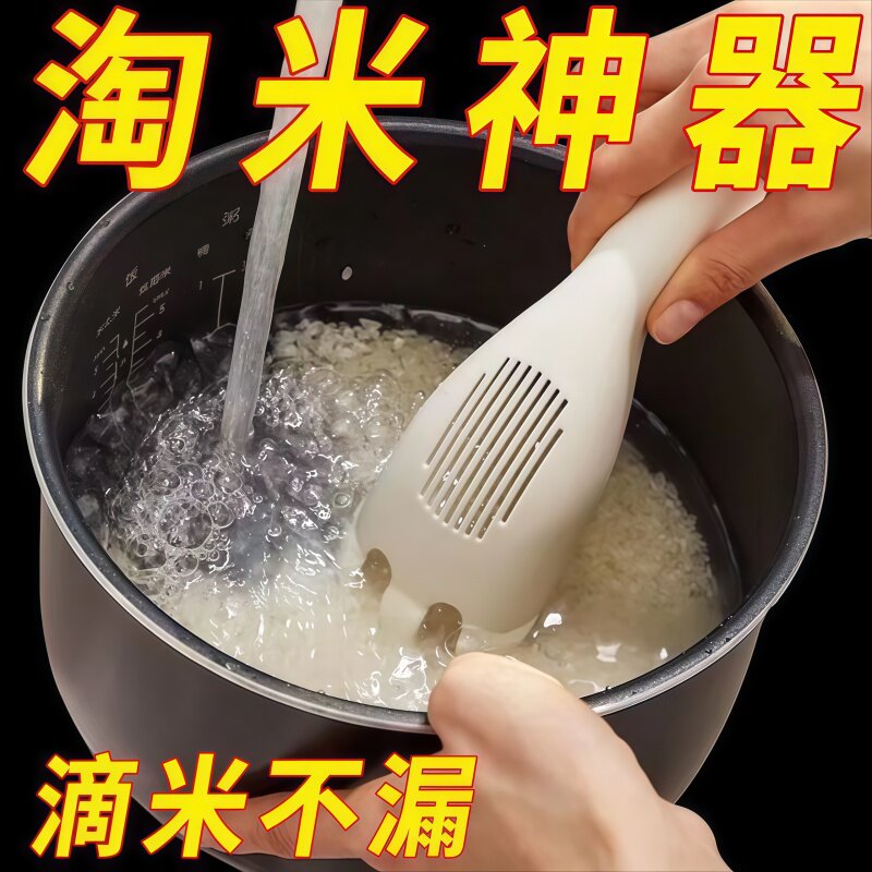新款多功能厨房洗米淘米沥水勺