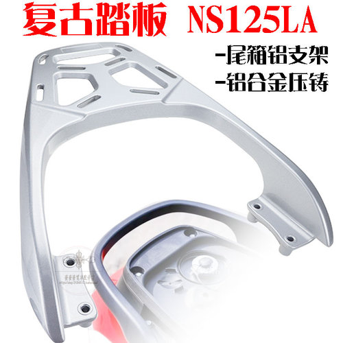 新大洲本田摩托车SDH125-39尾架