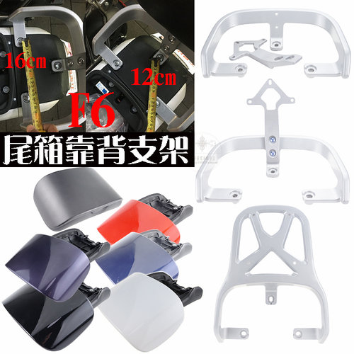 绿源F6绿佳国标车靠背包邮