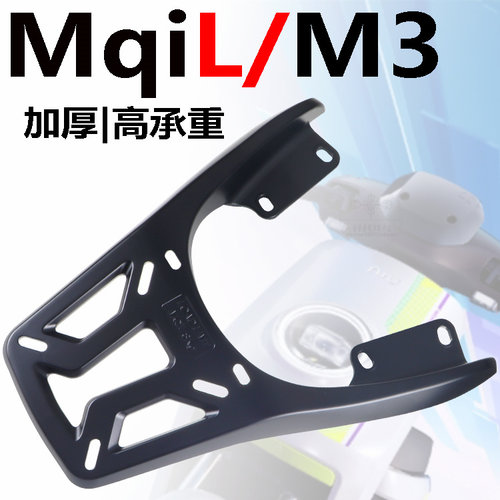 M+MIQL后货架铝合金加厚