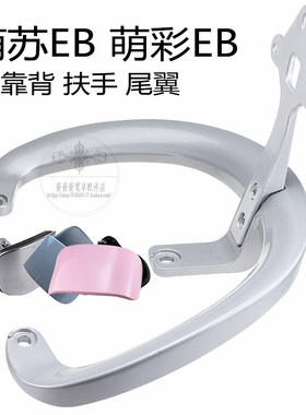 适用台铃萌苏萌彩EB尾架电动车TDT5302-1Z后货架尾箱支架尾翼靠背