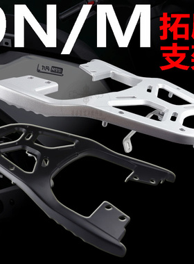 适用小米九号M电动车后货架N780c/E100/N70C后备尾箱支架载物尾架