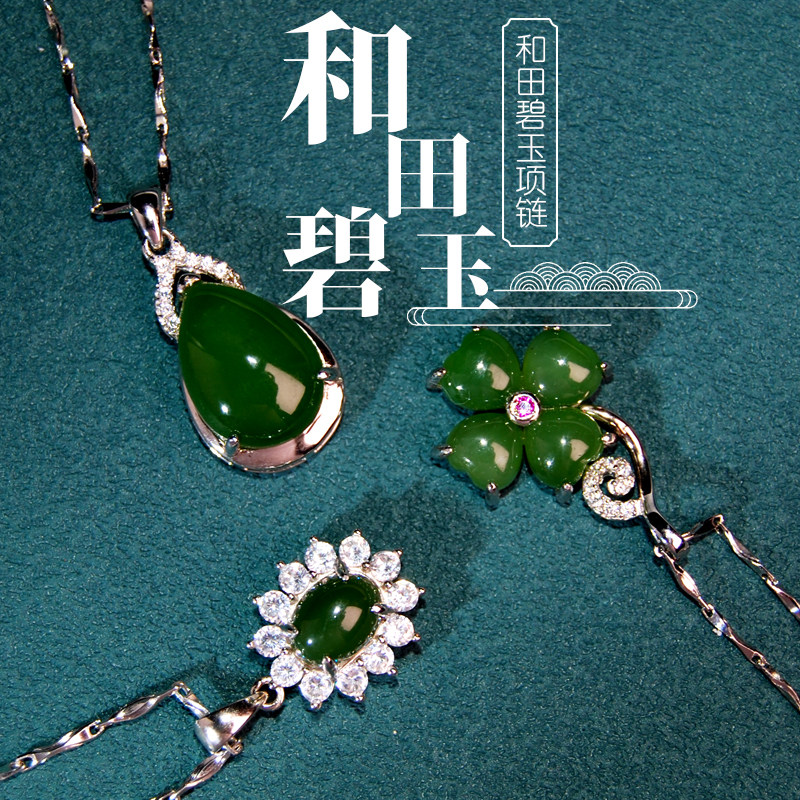和田碧玉吊坠925纯银项链女士锁骨链情人节送女友送妈妈生日礼物