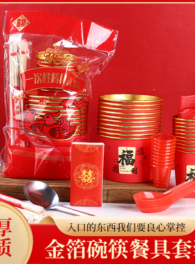 红色金箔碗筷套装一次性可降解餐具满月生日过寿加厚周岁环保餐具