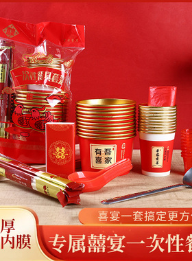 红色结婚加厚金箔喜字碗筷酒席一次性餐具套装喜碗敬茶杯婚庆用品