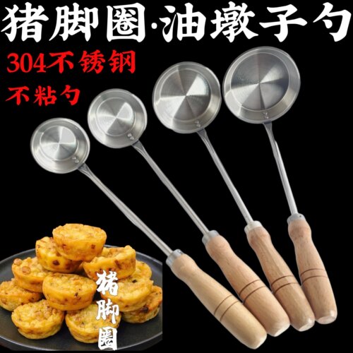 油墩子猪脚圈油粑粑萝卜丝