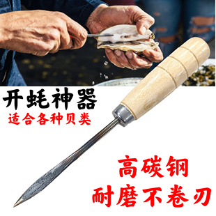 不锈钢海蛎撬海蛎刀牡蛎刀扇贝海蛎子刀撬海鲜开壳工具开蚝神器