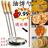 食品级不锈钢锅巴模具油饼模子铜勺饼油炸虾饼勺子月亮巴土豆饼