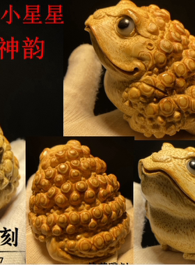 李钦伟驴蹄鹿角活眼金蟾 满钉竹根雕金蟾手把件摆件 收藏工艺礼品