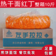 热干面红丁萝卜丁整箱10斤批香辣萝卜干短丁商用杂粮煎饼肠粉配料