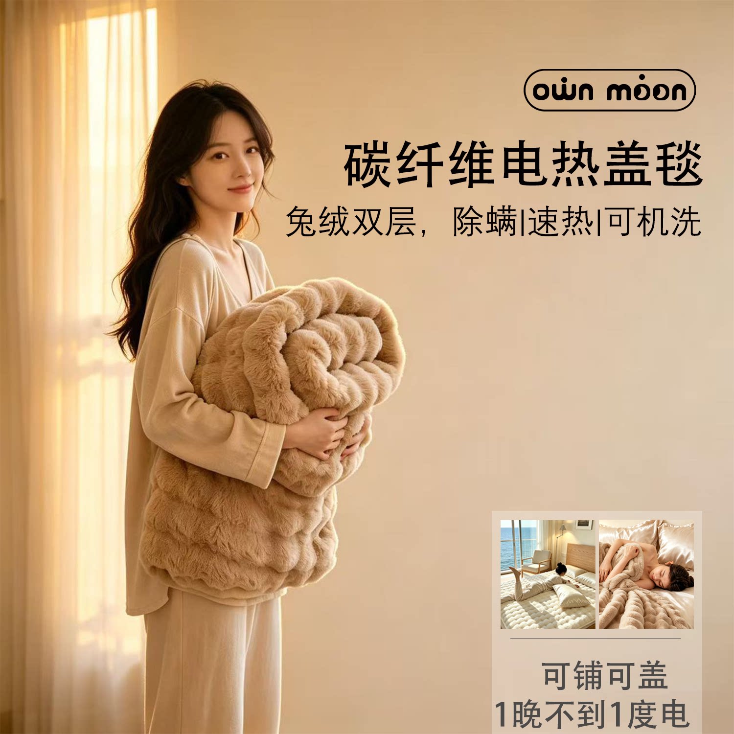 碳纤维电热盖毯,披肩毯,披腿毯子远红外电暖被发热毯