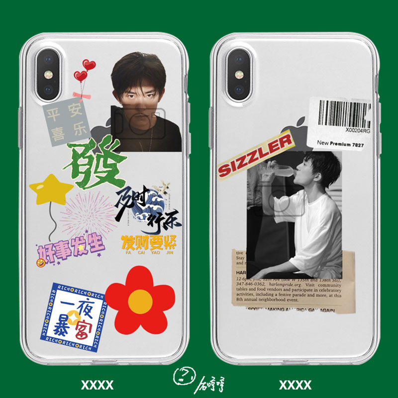 苹果易烊千玺大佬同款oppo手机壳