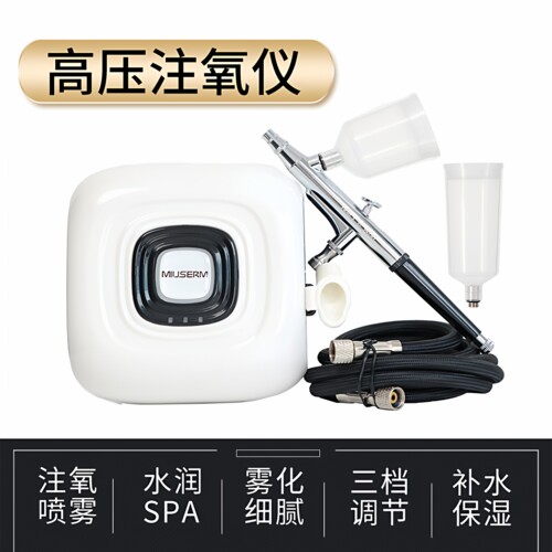 MIUSERM高压注氧仪美容院专用水氧仪喷雾机家用美容仪补水注氧仪 - 封面