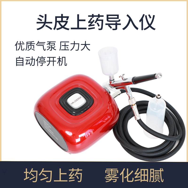 美发护理喷笔头皮上药器