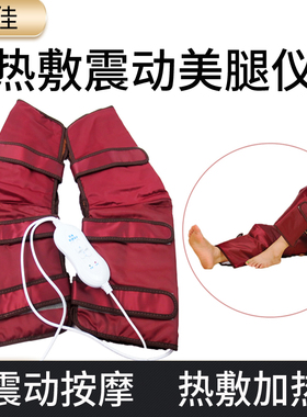 敷佳瘦长腿带热敷包美腿仪腿部排湿排寒成人时尚男女半身丽人同款