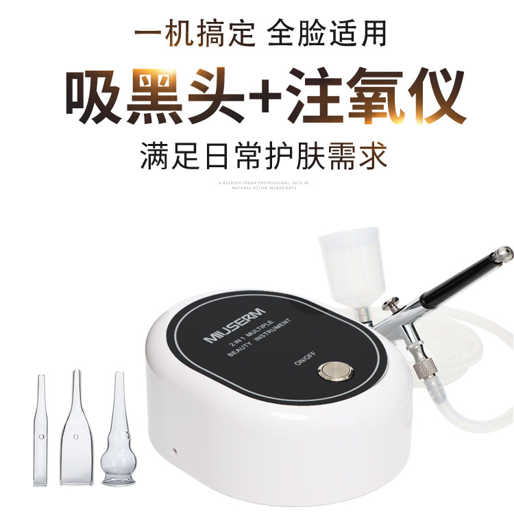 吸黑头仪器毛孔清洁神器粉刺吸出器吸油机注氧补水喷雾美容院用