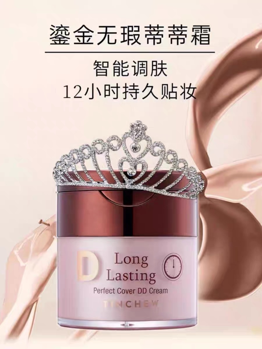 韩国花联TINCHEW鎏金无暇蒂蒂DD霜50mlBB霜持妆久遮瑕