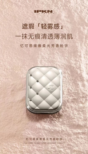 IPKN粉饼控油定妆遮瑕专柜正品
