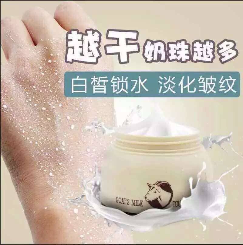 正品碧皙蔻山羊奶滴爆奶睡眠面膜补水保湿免洗