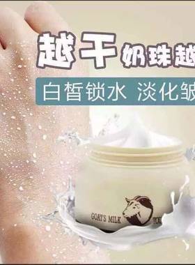 碧皙蔻山羊奶保湿免洗睡眠面膜