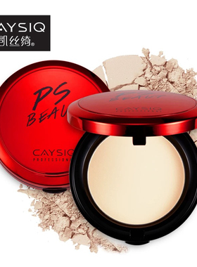 CAYSIQ凯丝绮PS美颜定妆粉饼控油持久遮瑕定妆粉饼散粉细腻不卡粉