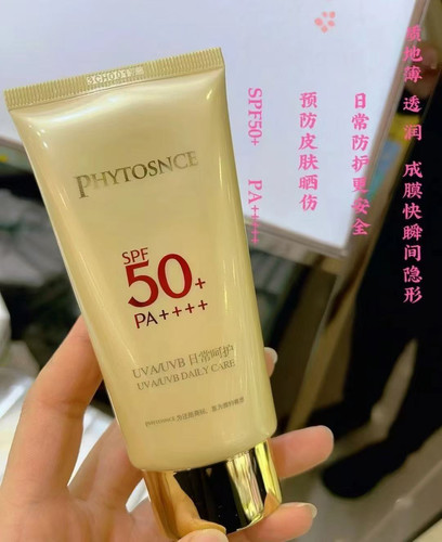 美诗丹尼保湿绿色可选隔离霜