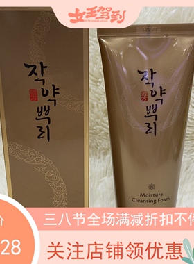 实体店韩国水果之乡水嫩洁颜乳（洗面奶）清洁保湿温和150ML