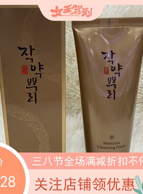 实体店韩国水果之乡水嫩洁颜乳（洗面奶）清洁保湿温和150ML