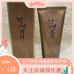 温和150ML 清洁保湿 洗面奶 实体店韩国水果之乡水嫩洁颜乳