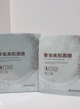 14年皇冠店新包装雅特赛思面膜