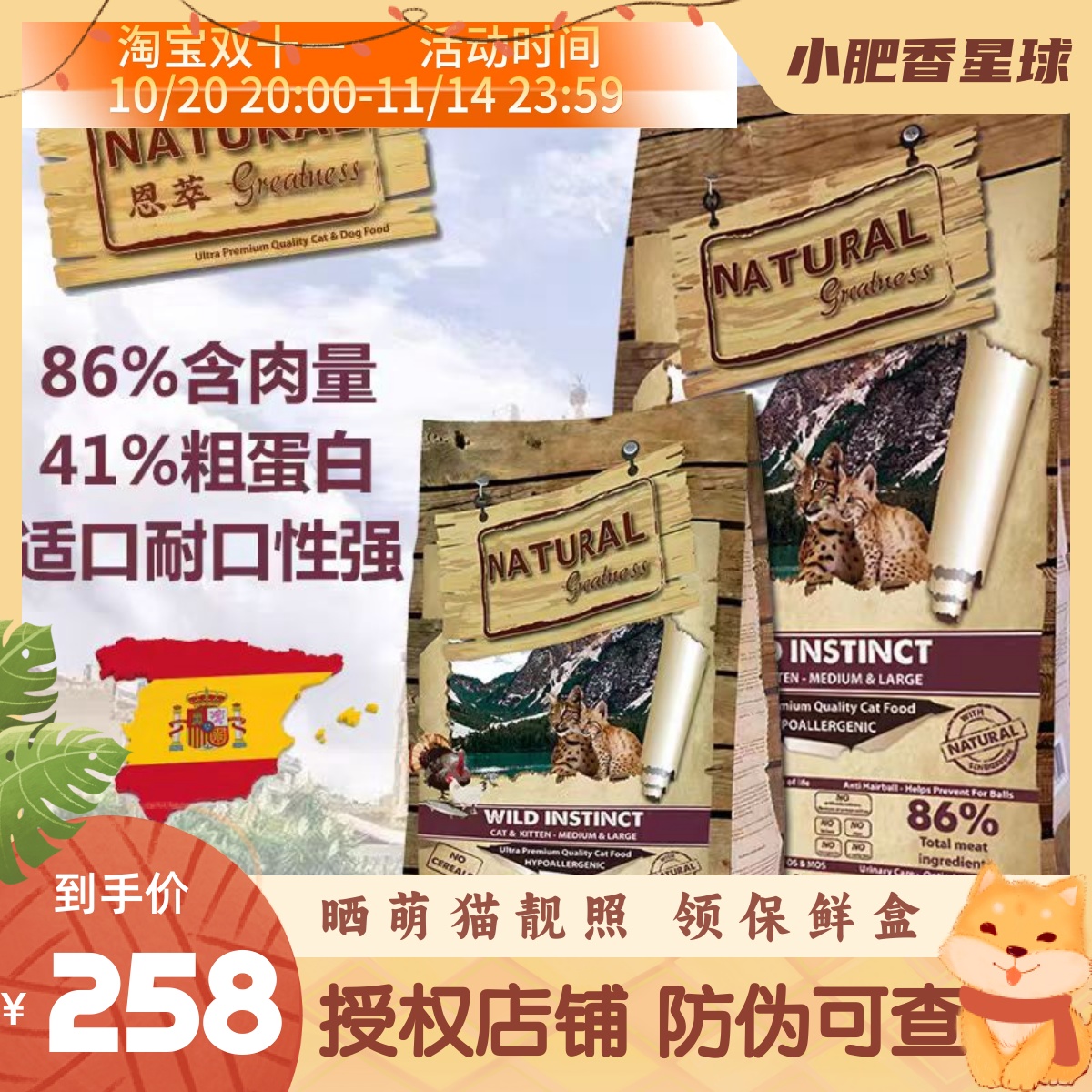 【授权店铺】恩萃NG猫粮西班牙原装进口无谷鸡肉兔肉低敏粉鸡猫粮