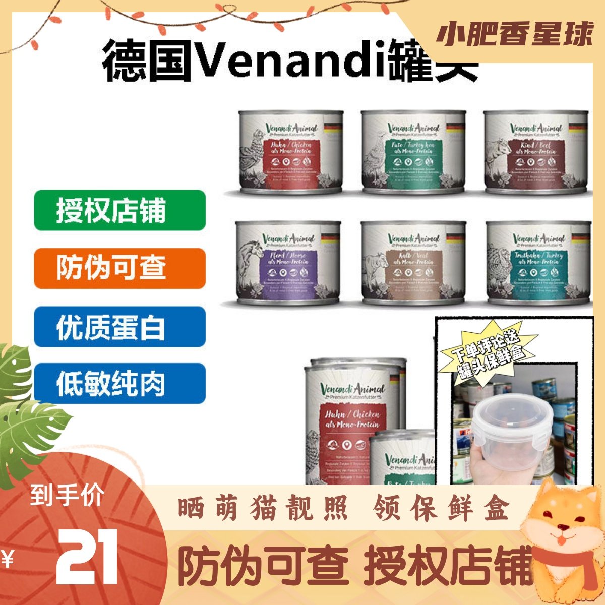 【七海标】德国Venandi主食猫罐头纯肉无谷单一肉源成猫幼猫200g,宠物/宠物食品及用品,猫全价湿粮/主食罐,淘宝优惠券,粉丝福利购,淘宝优惠卷