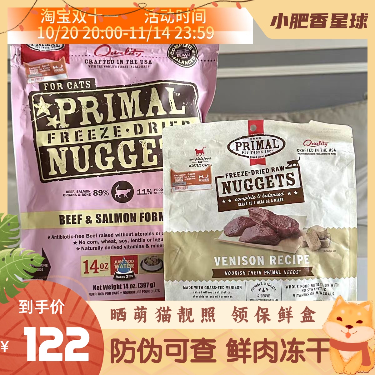 Primal全阶段pr冻干猫粮生骨肉小鲜砖有机冻干宠物主食营养粮156g