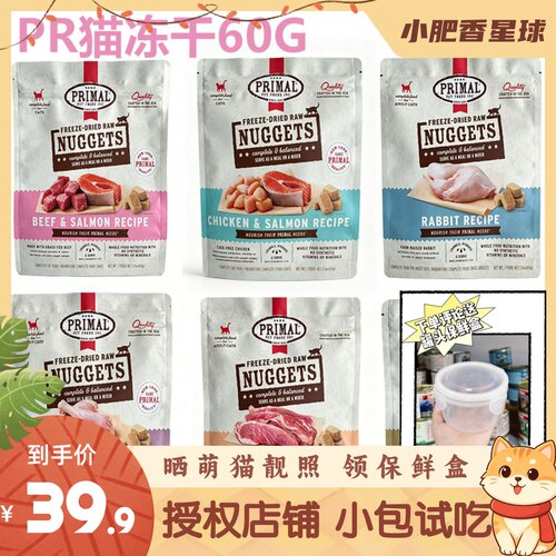 【pr小包体验装】Primal猫咪生骨肉兔肉鹿肉干粮成幼猫通用60g/包