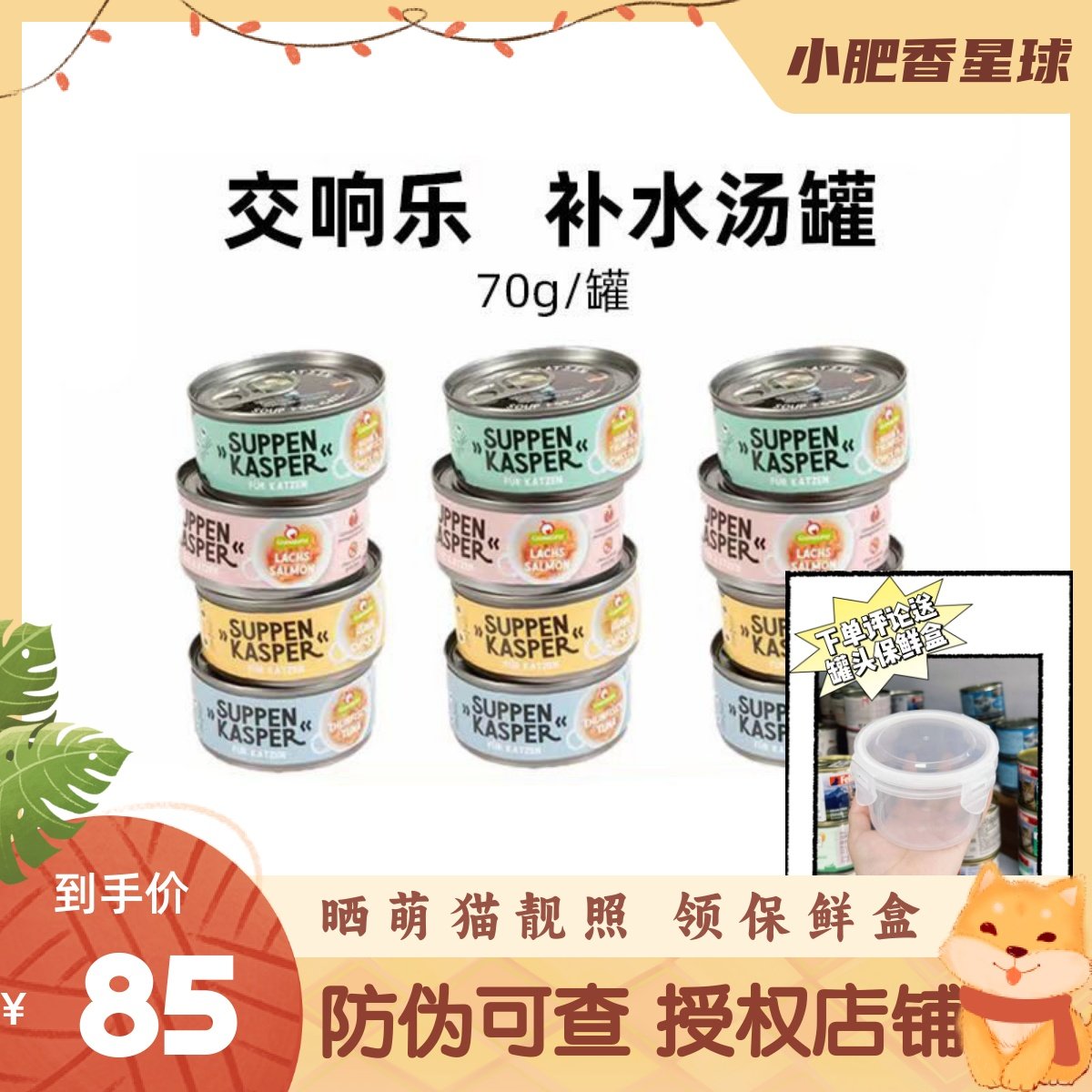 德国GranataPet交响乐汤罐罐头猫咪营养肉香浓郁鲜肉补水汤罐70g,宠物/宠物食品及用品,猫全价湿粮/主食罐,淘宝优惠券,粉丝福利购,淘宝优惠卷