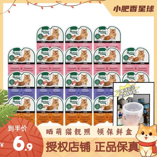 美士餐盒一分为二小鸟胃进口肉泥成猫幼猫湿粮零食肉酱罐头75g