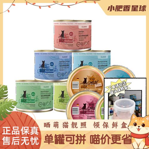 【正品保证】德国CATZ凯姿精致餐盒成幼猫营养湿粮猫罐头85g/200g
