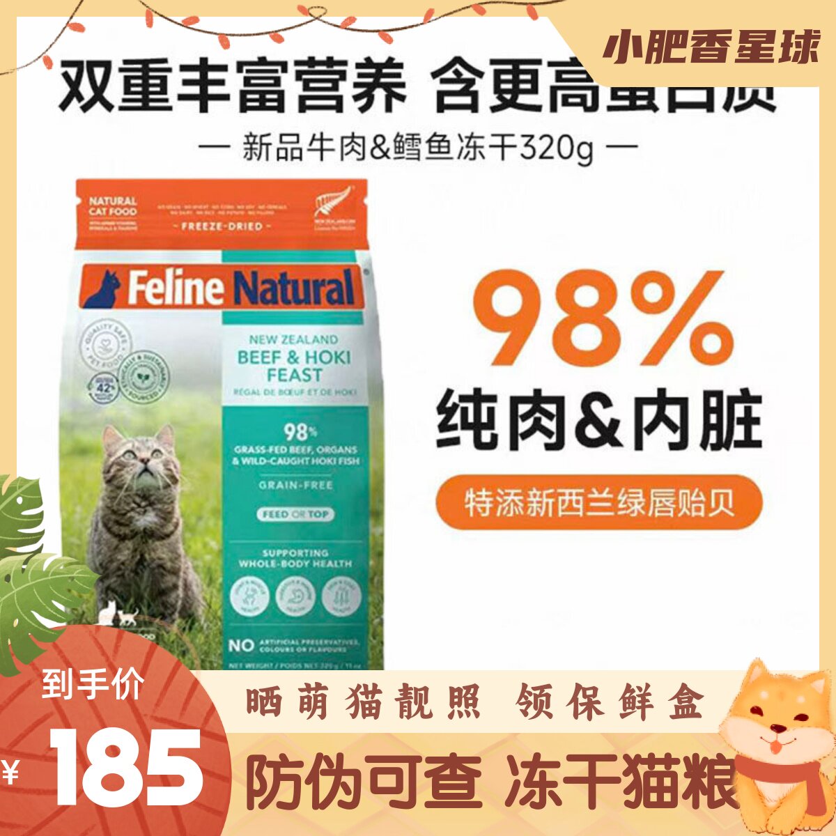 【防伪可查】新西兰k9冻干猫粮成幼猫通用主食营养牛肉鳕鱼320g