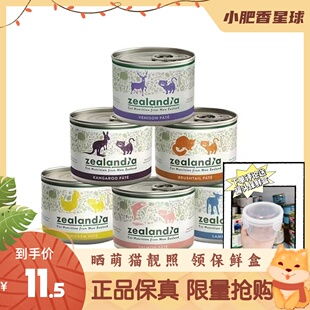 新西兰zealandia希兰蒂无谷主食猫罐头营养增肥牛肉袋鼠鹿肉90g