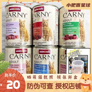 【防伪可查】德国进口卡尼猫罐头主食成幼猫天然营养增肥发腮400g