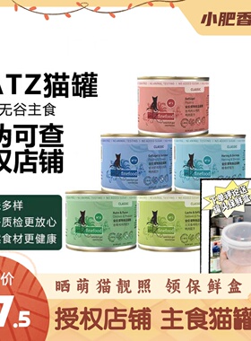 德国凯姿Catz猫罐头精致餐盒进口经典无谷主食猫咪成幼猫营养增肥