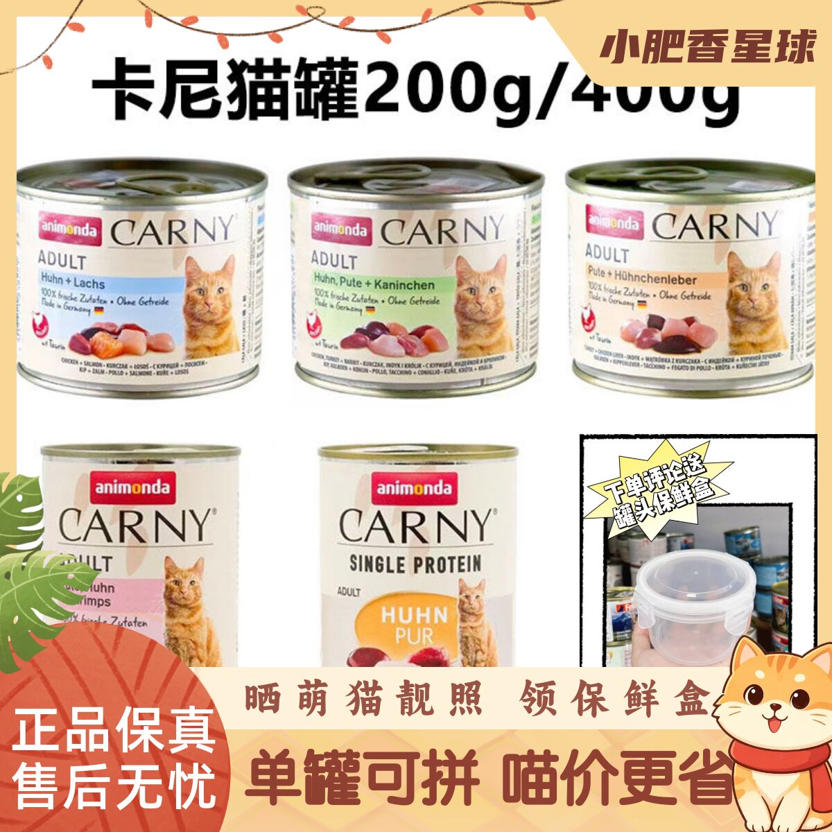 【1件包邮】授权店铺德国卡尼猫罐头德罐成幼猫天然营养200g/400g