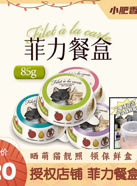 德国Granatapet交响乐菲力餐盒catz精致餐盒猫咪湿粮无谷主食85g