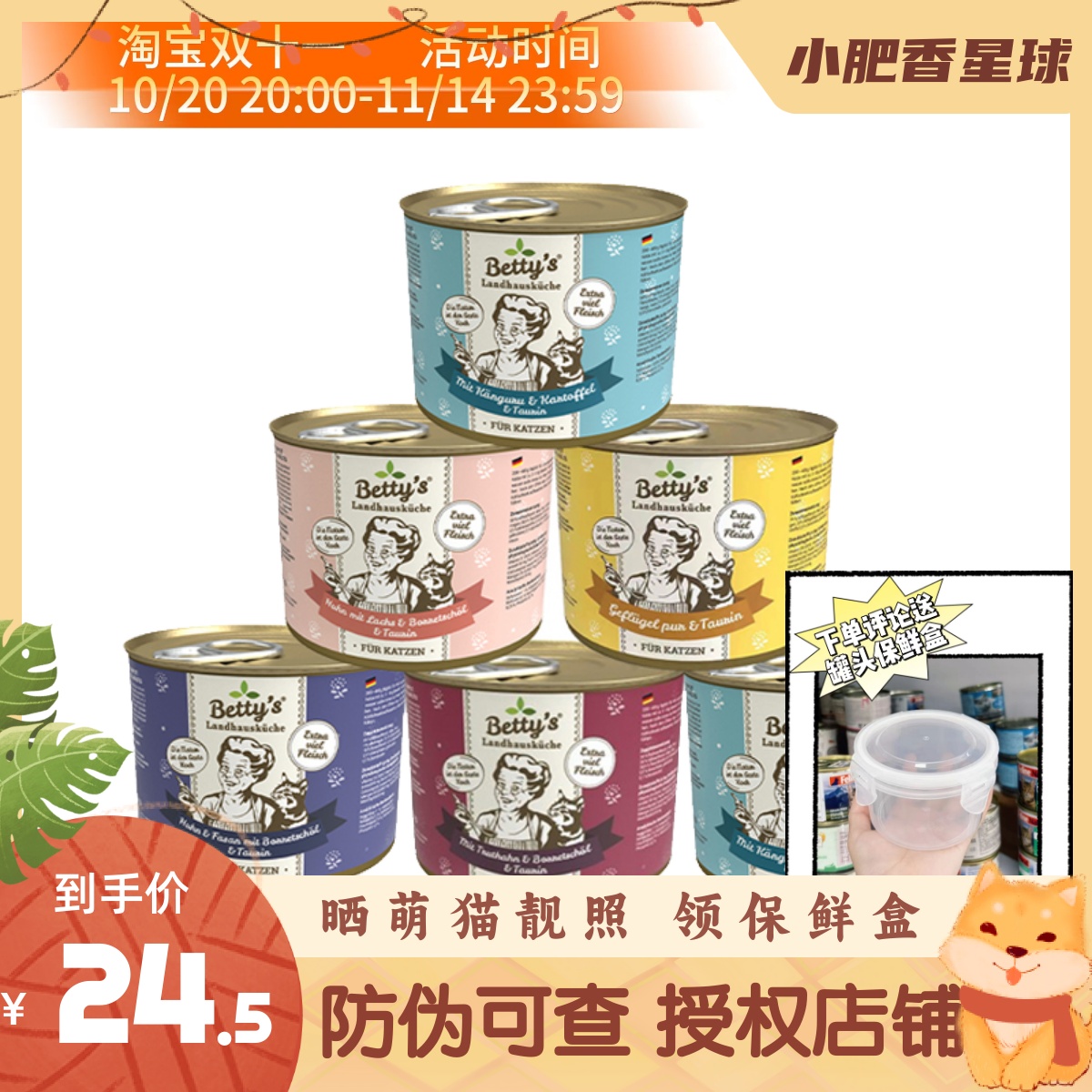 【雪境新品】老奶奶贝蒂猫罐头餐包主食营养天然无谷成幼猫湿粮罐