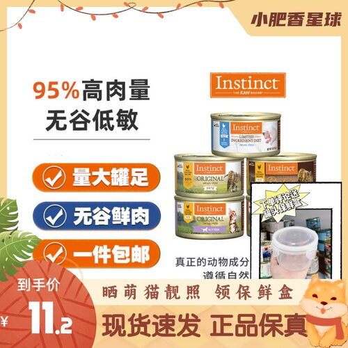 instinct/天然百利高蛋白鸡肉