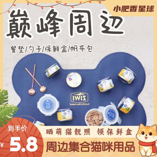 巅峰罐头猫抓板玩具周边勺子